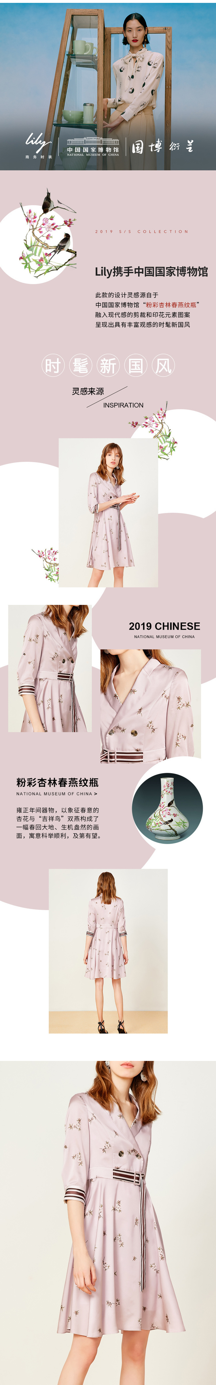 Lily|国家博物馆合作款Lily2019夏新款连衣裙