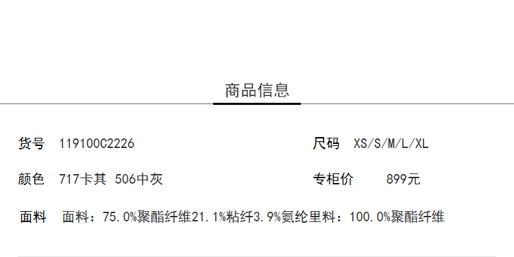Lily2019春新款女装商务通勤 收腰版型,撞色袖里,时尚精致修身西装
