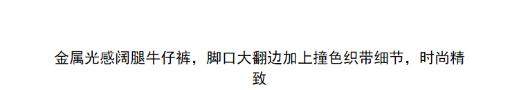 Lily2019春新款女装精致绣花,阔腿版型,脚口翻边阔腿牛仔裤