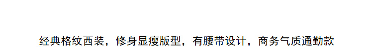 Lily2019春新款女装修身版型,腰带设计,气质格纹卡其格纹显瘦腰带西装