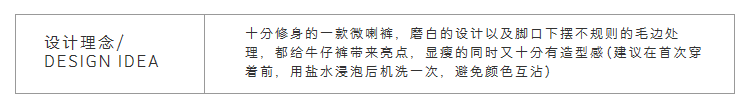 Lily新款女装九分微喇牛仔裤OL黑色磨白牛仔裤117419G5922