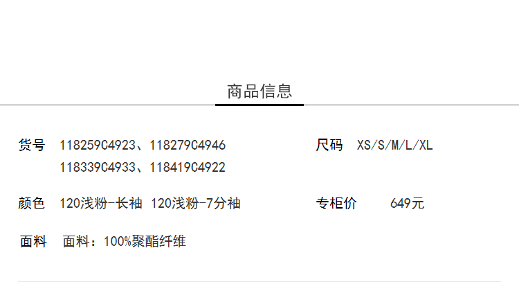 Lily女装2018秋新款 粉红仙鹤印花直筒西装长袖衬衫女款