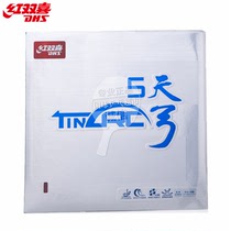 DHS red double happiness sky bow 5 five table tennis rubber cake sponge table tennis anti-glue super butterfly set glue