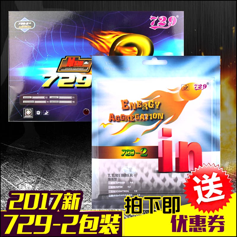 729 New-2 Sets of Rubber New 729-2 Ping Tennis Set Rubber Pre-Adhesive Inner Energy New 729-2 Sets of Rubber Reflective