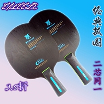 Germany TUTTLE QUANTUM wood core solid wood table tennis racket base plate Roland table tennis base plate