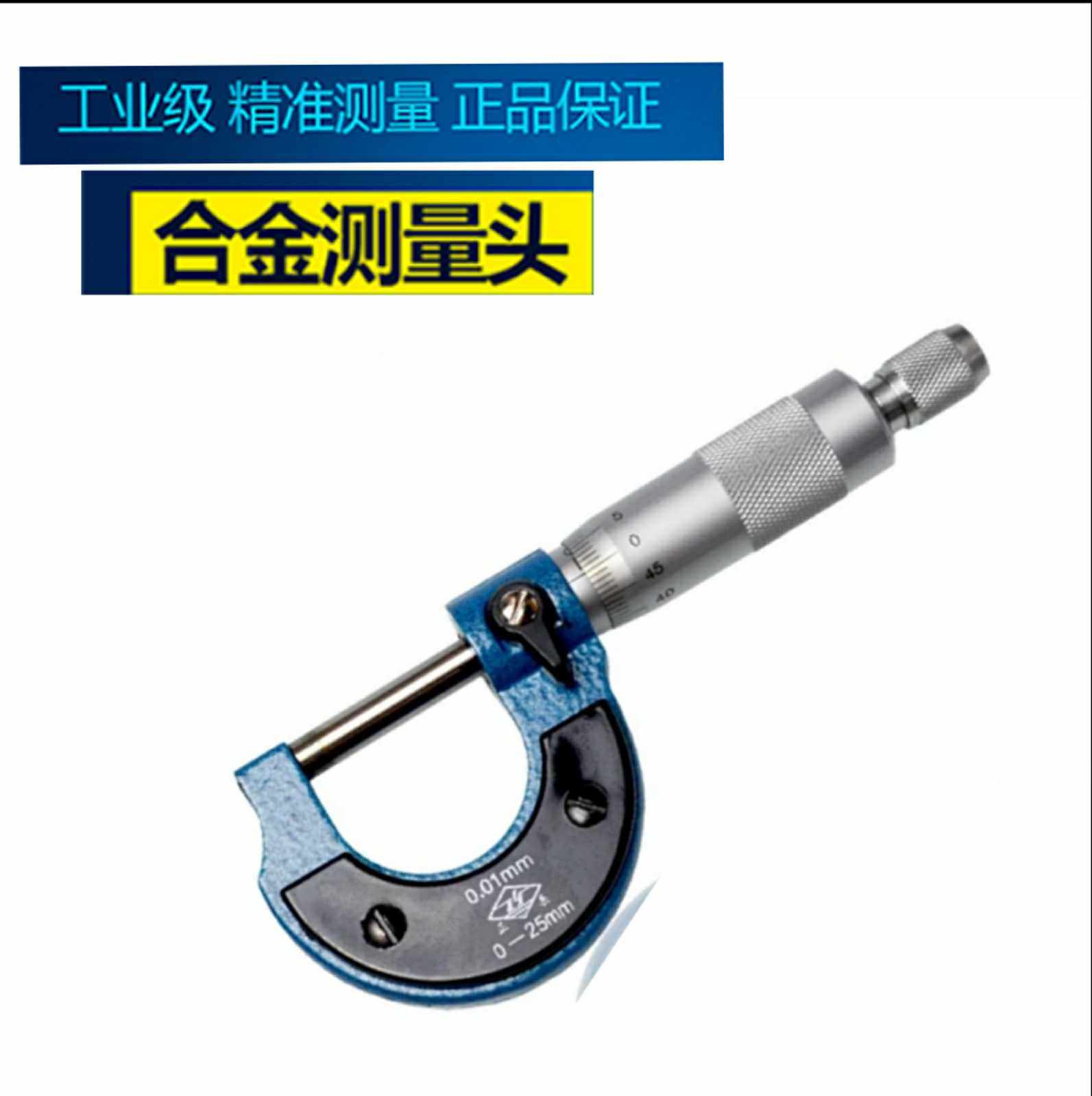 Medium outer diameter micrometer 0-25mm 25-50 50-75 100 screw micrometer accuracy 0 01