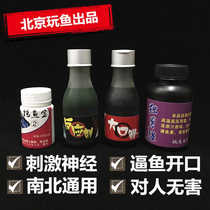Beijing play Fish explosion protection fishing small medicine TNT reaction agent Big Mouth carp single potato robbing fish treasure black pit carp Reservoir