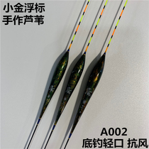 New small gold buoy A002 Reed bottom fishing light mouth carp carp anti-wind strong amplification paint clear ultra-sensitive eye-catching