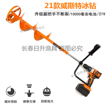 West Tower VISTA brushless high-power electric ice drill ice ice fishing ice ice fishing winter fishing 7-inch 8-inch lithium battery punching