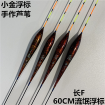 The new small gold Big F lengthened rogue buoy 60cm Reed big object stroke fish drift deep water eye-catching super sensitive