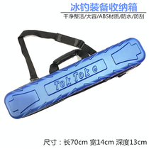 North Shore Raft Fishing Ice Fishing Box hard case Hand Carrying Satchel Bag Storage Box 70cm Folding Ice Fishing Box Multifunctional Accessories
