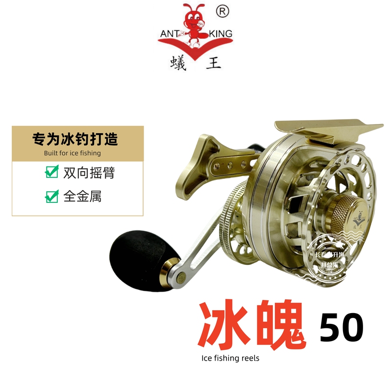 New Ant King Ice Fishing Reel Ice Spirit 50 Full Metal Winter Fishing Raft Reel Front Casting Reel Ice Raft Multi-Axis Slow Descent High Speed Ratio New Ant King Ice Fishing Reel Ice Spirit 50 Full Metal Winter Fishing Raft Reel Front Casting Reel Ice Raft Multi-Axis Slow Descent High Speed Ratio