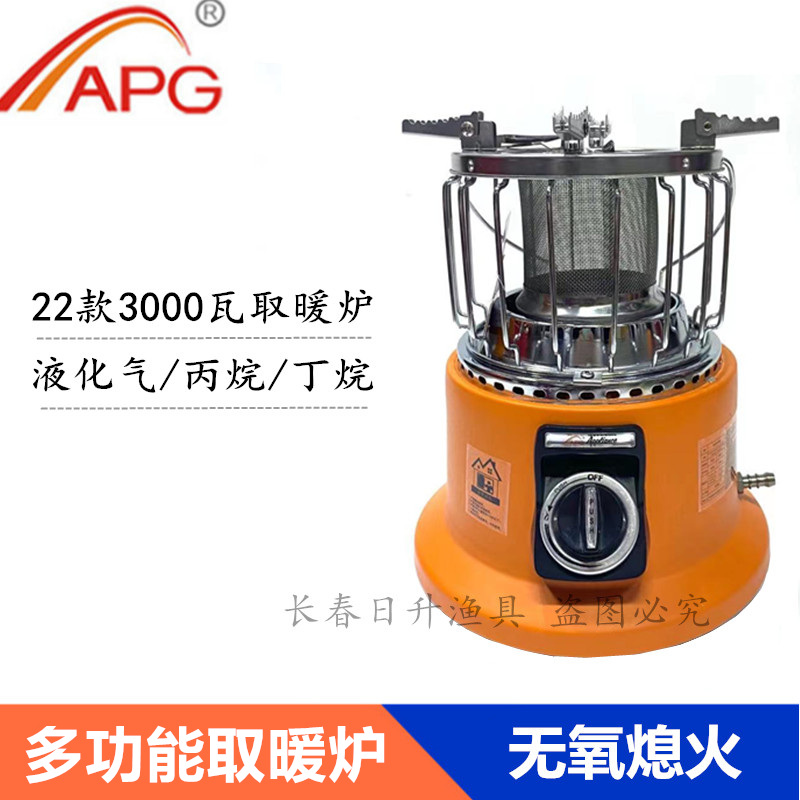 APG Apache Outdoor Multifunction Liquefied Gas Ice Fishing Winter Fishing Tent Heating Stove Camping Indoor Portable