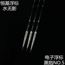 Henderson buoy water without shadow black gram NO 5 luminous drift peacock feather electric buoy Super eye-catching amplification paint sensitive