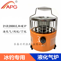 APG Apache 2000 Watts outdoor mini liquefied gas winter ice fishing tent heating stove camping portable Portable
