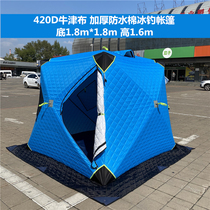 Ice fishing House tent 1 8 meters winter fishing thickening plus cotton warm cold wind anti-spontaneous combustion rain double su kai push-pull
