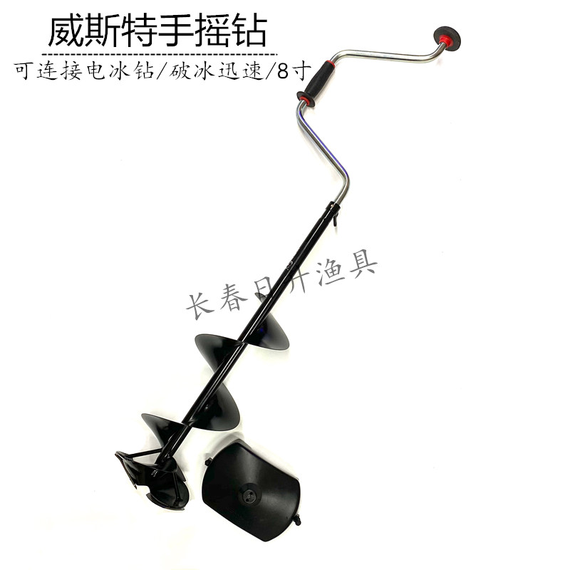 Weston Vista Hand-powered ice drill for ice-winter fishing ice fishing 8-inch perforated bent-knife folding ice-connected lever