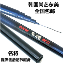 Shangyi Dongmei famous carbon big object rod fishing rod ultra-light positioning long festival fishing rod carp rod can be equipped with special price