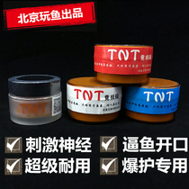Beijing play Fish add fishing additive gold version TNT Red TNT White TNT blue TNT nerve medicine