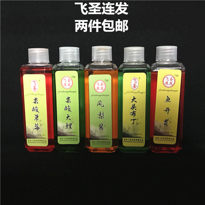 Feishenglian exploded fish bait additives fruit acid strawberry fruit acid big carp big head pudding pineapple sauce fish appetizer additives