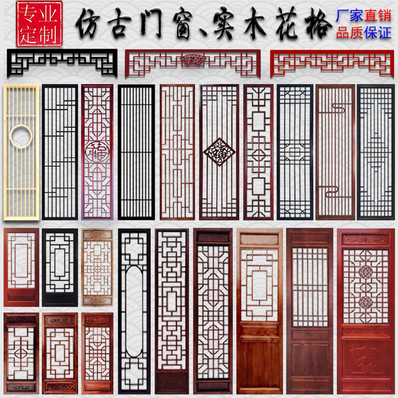 East Yang Wood Carving Flowers New Chinese Imitation Antique Doors And Windows Partition Screen Hollowed-out Solid Wood Flower Getager Dining Hall TV Background Wall