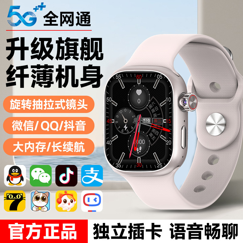 Huaqiangbei Watch with Card Slot, Top Version Ultra Phone S10 Student Smart Watch New Model Xh022 Huaqiangbei Watch with Card Slot, Top Version Ultra Phone S10 Student Smart Watch New Model Xh022