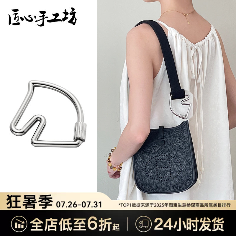 Handcrafted by Craftsmen, Suitable for Evelyne Adjustable Buckle Hermès Mini 29 Keychain Bag Pendant Handcrafted by Craftsmen, Suitable for Evelyne Adjustable Buckle Hermès Mini 29 Keychain Bag Pendant