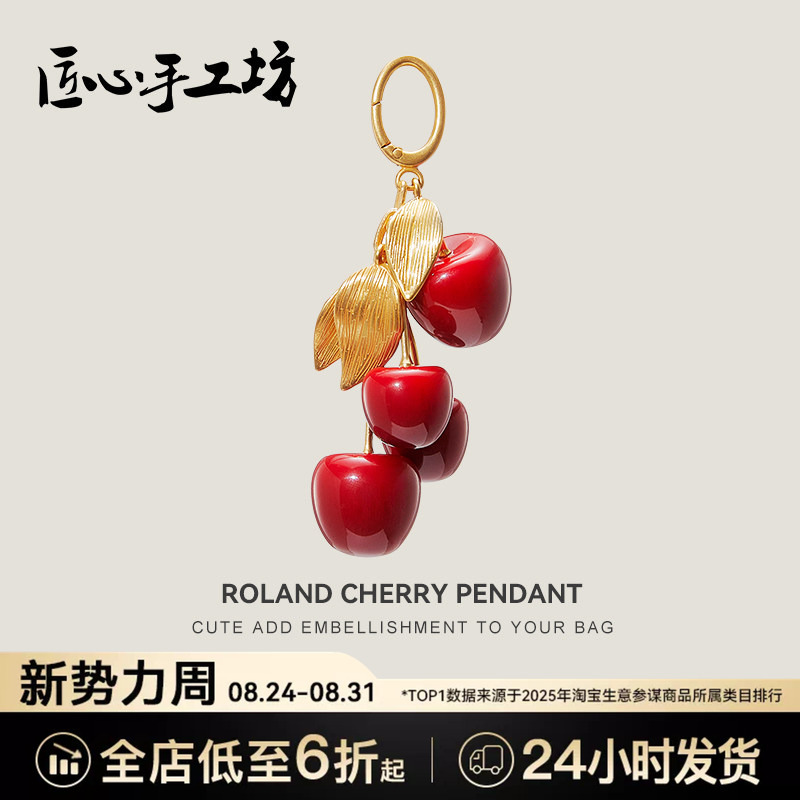 Handcrafted by Master Craftsmen, Suitable for Ysl Red Cherry Pendant Saint Laurent Bag Charm, Zodiac Year Gift Keychain