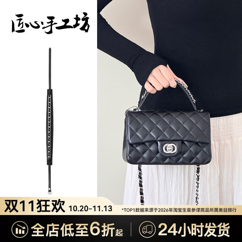 Handmade Crafts Are Suitable for Chanel Cf Bag Modification, Handbag Shoulder Straps, Handles, and Chain Accessories