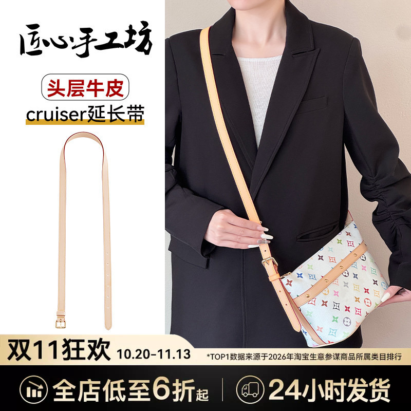 Handcrafted by Craftsmen, Suitable for Lv White Three-Color Cosmetic Bag Extension Strap, Cruiser Lunch Box Bag, Leather Shoulder Strap Accessories