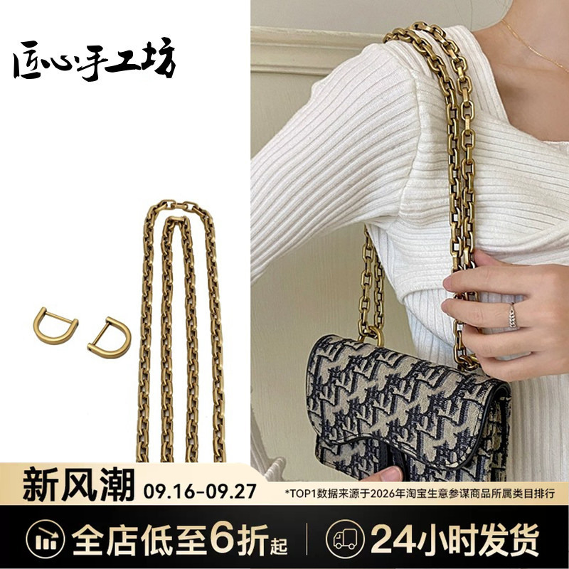 Craftsmanship Workshop Underarm Chain Suitable for Dior Saddle Bag Modification Metal Crossbody Chain Accessories