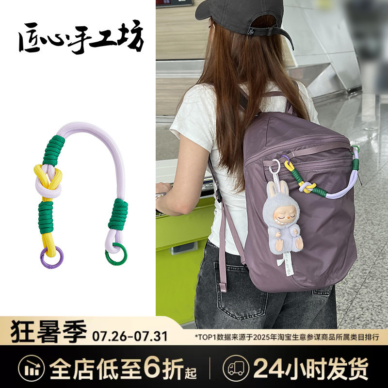 Handcrafted Workshop Suitable for Arc'Teryx Backpack Lanyard Heliad15 Hiking Bag DIY Braided Rope Accessories
