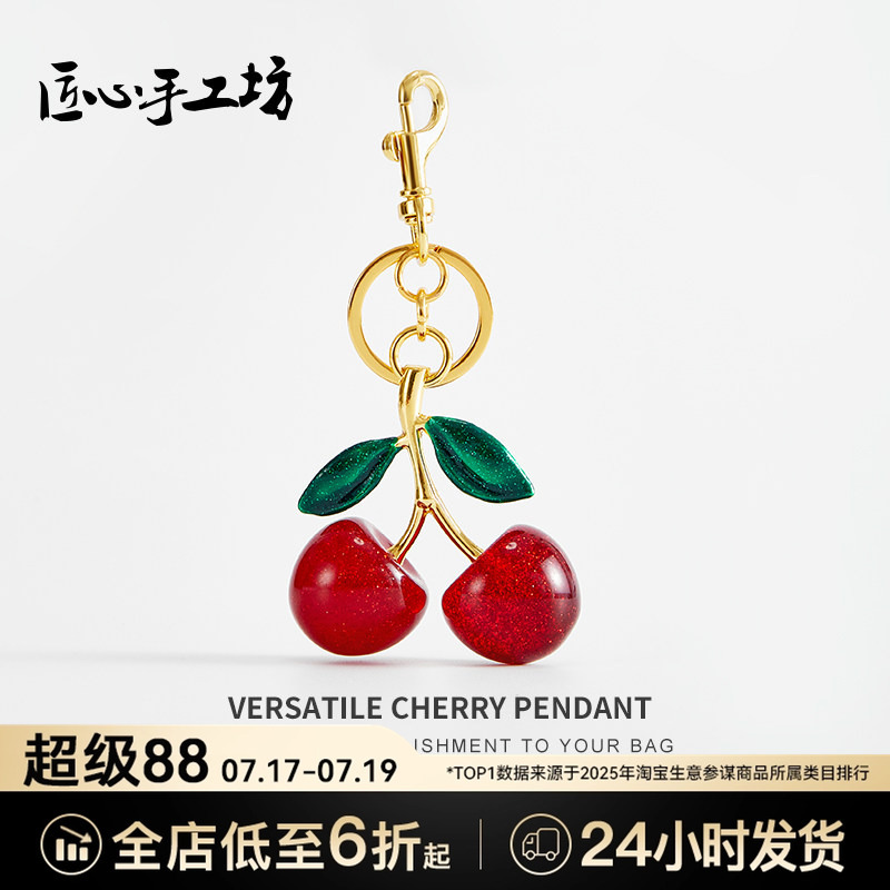 Handcrafted by Artisans, Suitable for Coach Cherry Charms, Coach Bag Decorations, Exquisite Cherry Keychain Pendants