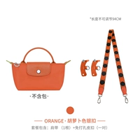 (Морковь) 94 см+[бесплатный пакет]