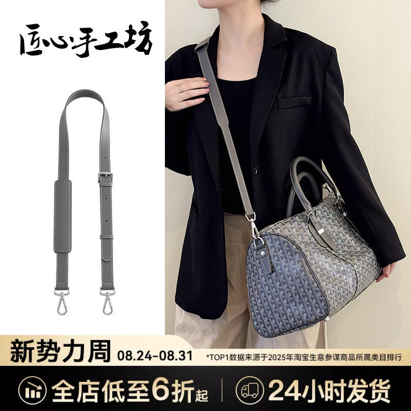 Handcrafted by Craftsmen, Suitable for Goyard Boston 45 Travel Bag Shoulder Strap, Goyard Pressure-Reducing Crossbody Replacement Strap Handcrafted by Craftsmen, Suitable for Goyard Boston 45 Travel Bag Shoulder Strap, Goyard Pressure-Reducing Crossbody Replacement Strap