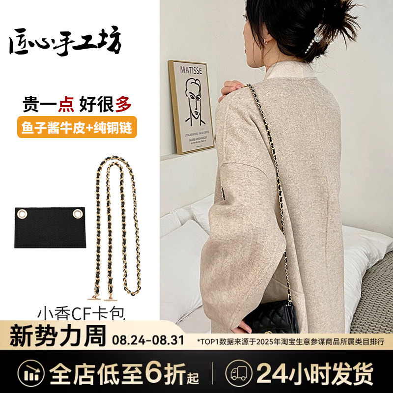 Craftsmanship Workshop Suitable for Chanel Card Holder Modification Chain Accessories Cf Small Chanel Wallet Leather Chain Strap Craftsmanship Workshop Suitable for Chanel Card Holder Modification Chain Accessories Cf Small Chanel Wallet Leather Chain Strap