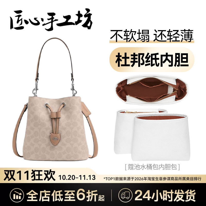 Handcrafted by Artisans, Suitable for Coach Bucket Bag Liner, Coach Fortune Bucket Rowan22 Dupont Paper Storage Bag