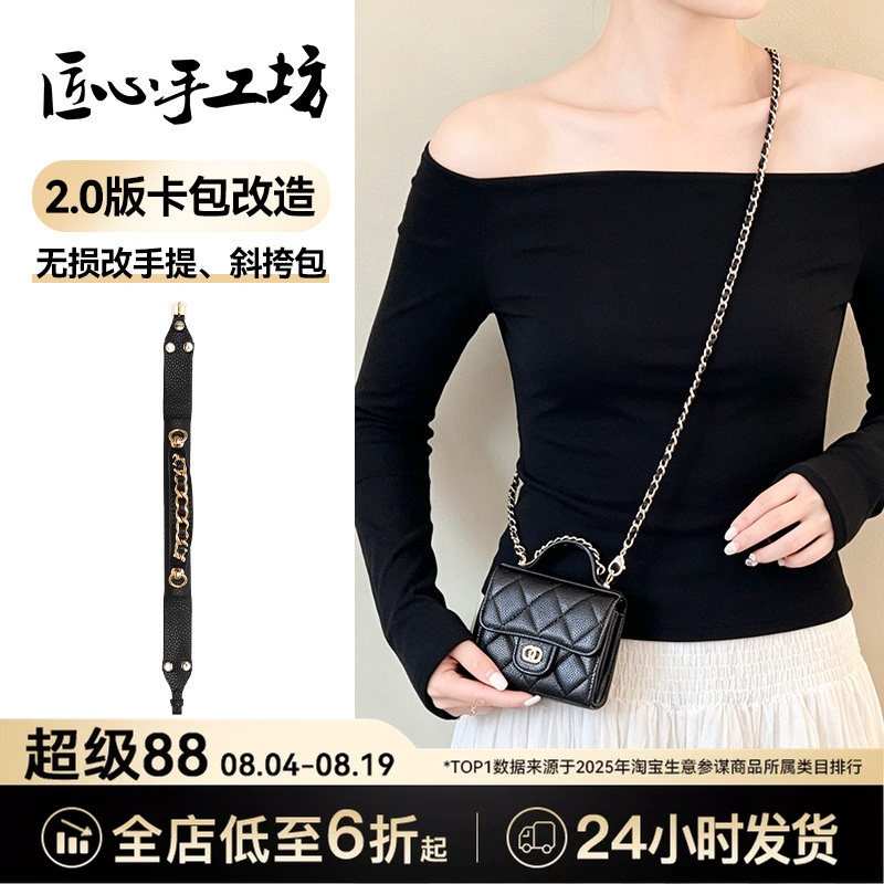 Handcrafted by Artisans, Suitable for Chanel Card Holders, Handbags, and Chanel Wallet Modifications, Crossbody Chain Accessories