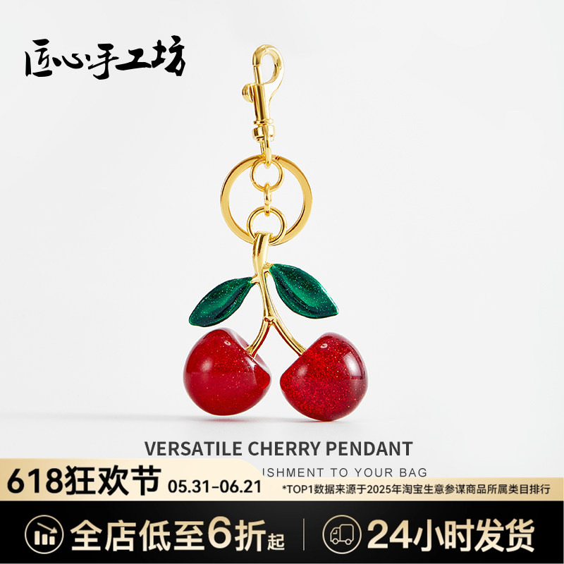 Handcrafted by Artisans, Suitable for Coach Cherry Charms, Coach Bag Decorations, Exquisite Cherry Keychain Pendants Handcrafted by Artisans, Suitable for Coach Cherry Charms, Coach Bag Decorations, Exquisite Cherry Keychain Pendants