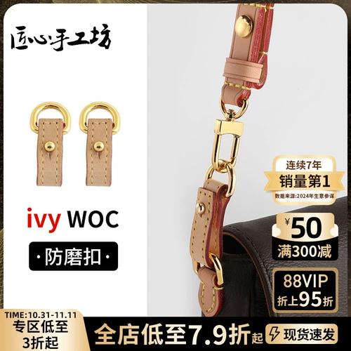 匠心手工坊 Совместимая сумка, защитные бретели, аксессуар для сумки