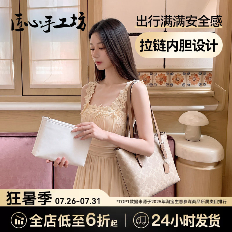 Craftsmanship Workshop Suitable for Coach Mollie 25 Inner Liner, Dupont Paper Zipper Bag Support Inner Pocket