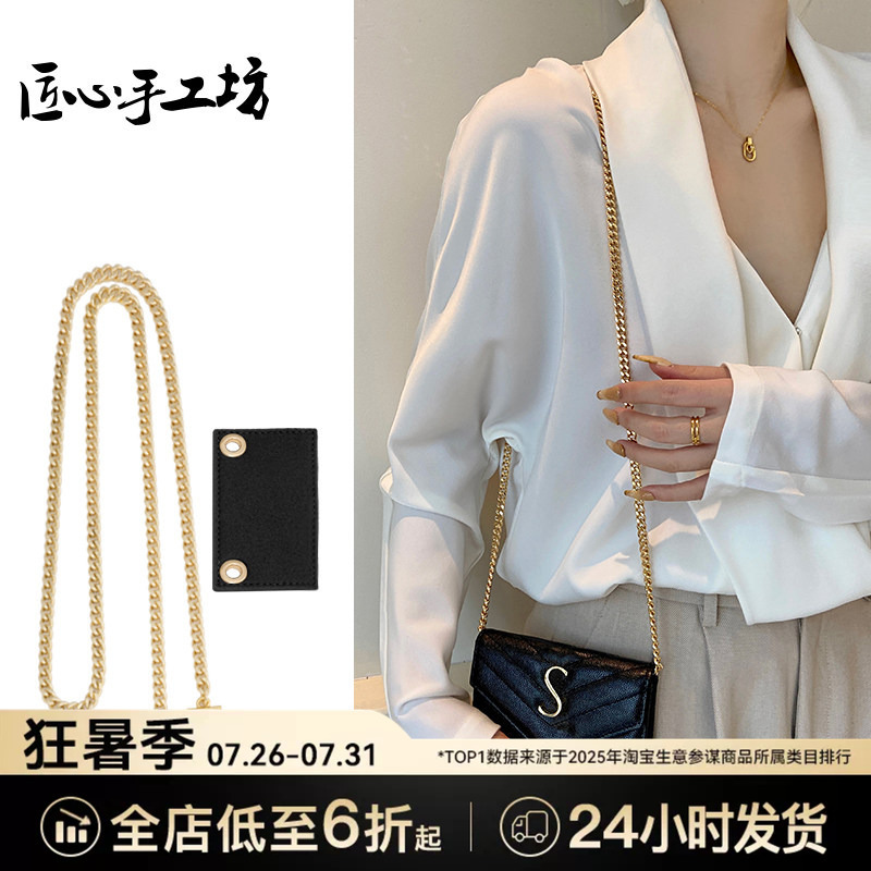 Craftsmanship Workshop: Roland Wallet Transformation with Metal Chain Crossbody Ys Card Holder DIY Inner Lining Shoulder Strap Accessories