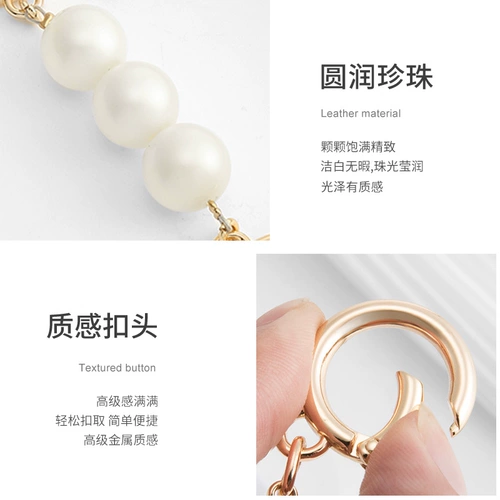 匠心手工坊 Подходит для удлиненной сумки для маджонга CoachCOACH, аксессуары с жемчужной цепочкой, короткий плечевой ремень подмышкой