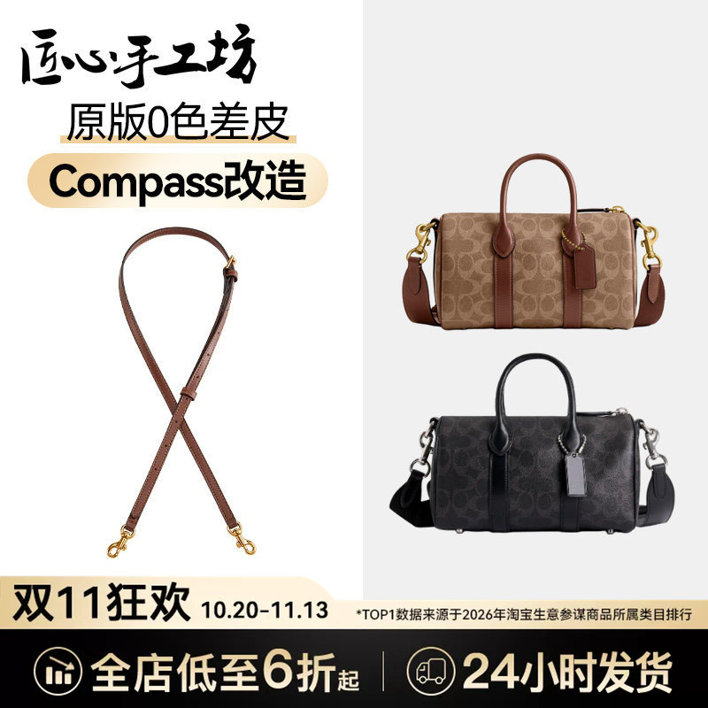 Handcrafted by Craftsmen, Suitable for Coach Bowling Bag Shoulder Strap, Compass 25 Replacement Strap, Crossbody Accessory Handcrafted by Craftsmen, Suitable for Coach Bowling Bag Shoulder Strap, Compass 25 Replacement Strap, Crossbody Accessory