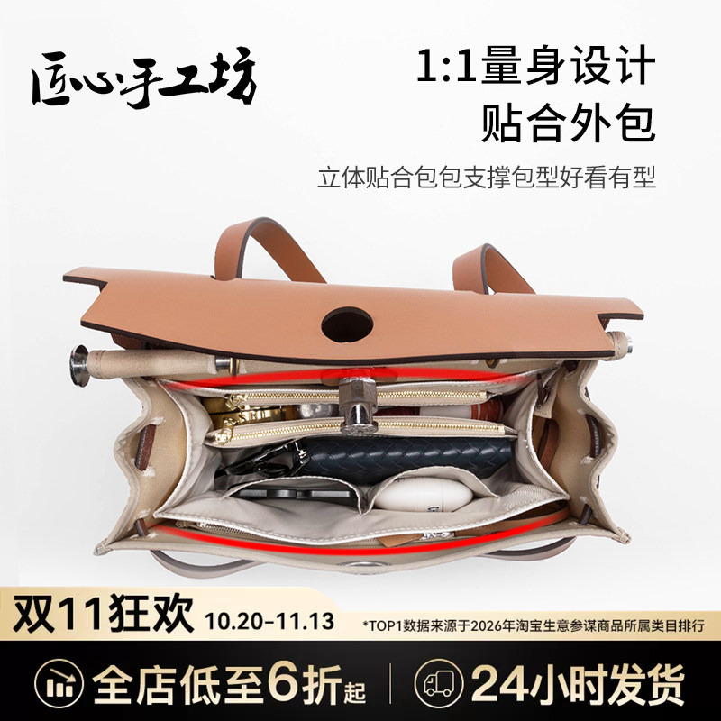 Suitable for Hermès Herbag 31 Mini 39, Replaceable Backpack Shoulder Strap Inner Bag Support Modification Accessory Strap