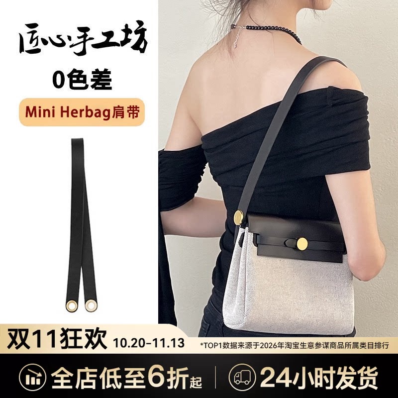 Suitable for Hermès Mini Herbag20 Mini31 Bag Shoulder Strap Canvas Crossbody Strap Creatively Modified Accessories