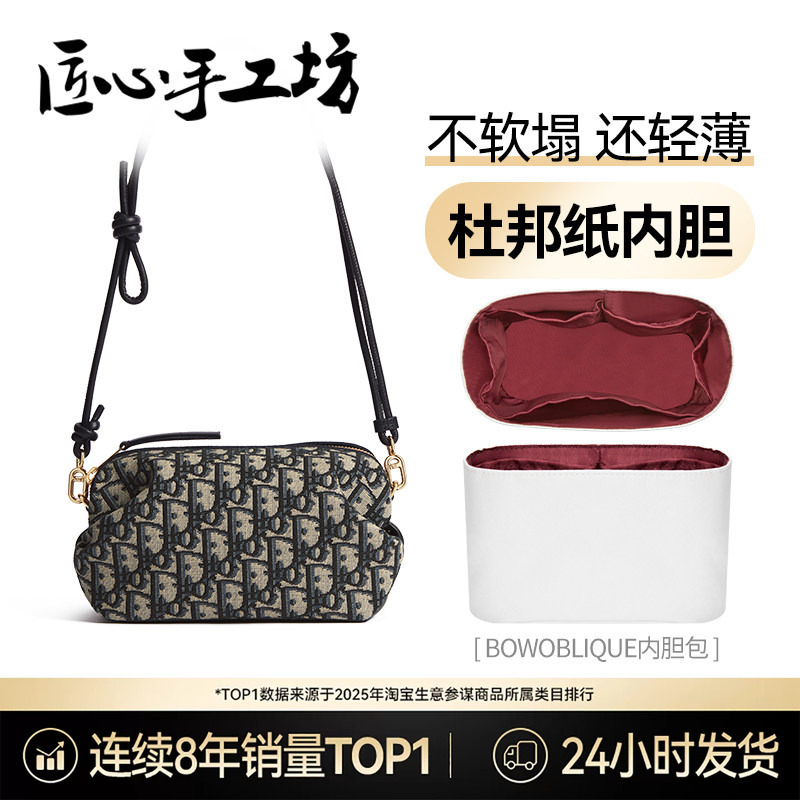 Handcrafted by Artisans, Suitable for Dior Bow Clutch Bags, Lunch Box Bags, Waterproof Storage Bags, and Inner Liners