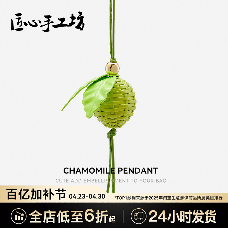 Handcrafted by Artisans, Suitable for Loewe Bag Charms, Loewe Green Apple Bag Pendant, Keychain, Car Accessory