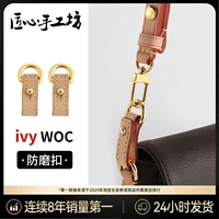 匠心手工坊 Совместимая сумка, защитные бретели, аксессуар для сумки