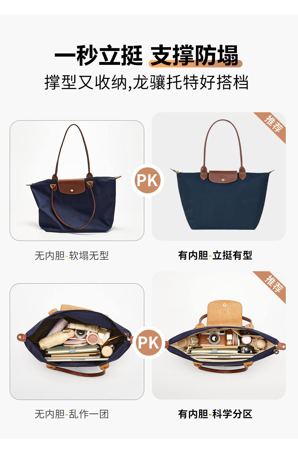 Сумка Сумка бак 匠心手工坊适用于珑骧大号内胆包longchamp龙骧长柄托特包撑收纳